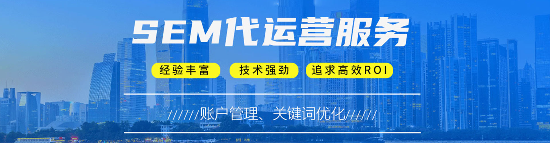 渝水sem主管